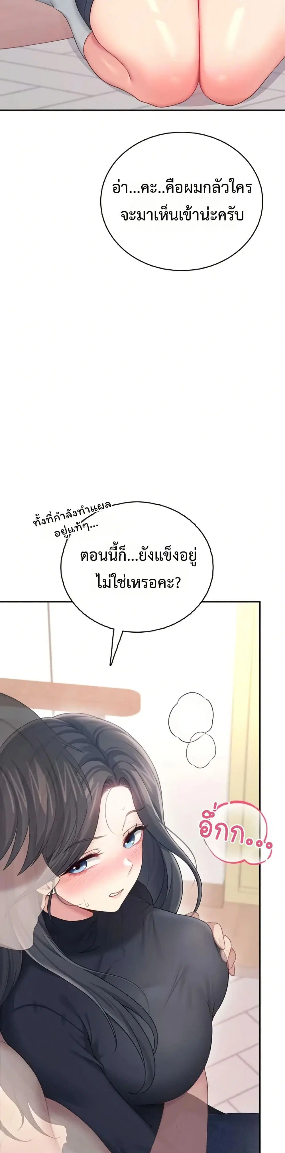 Wireless Touch ตอนที่ 62 — page 8 of 51