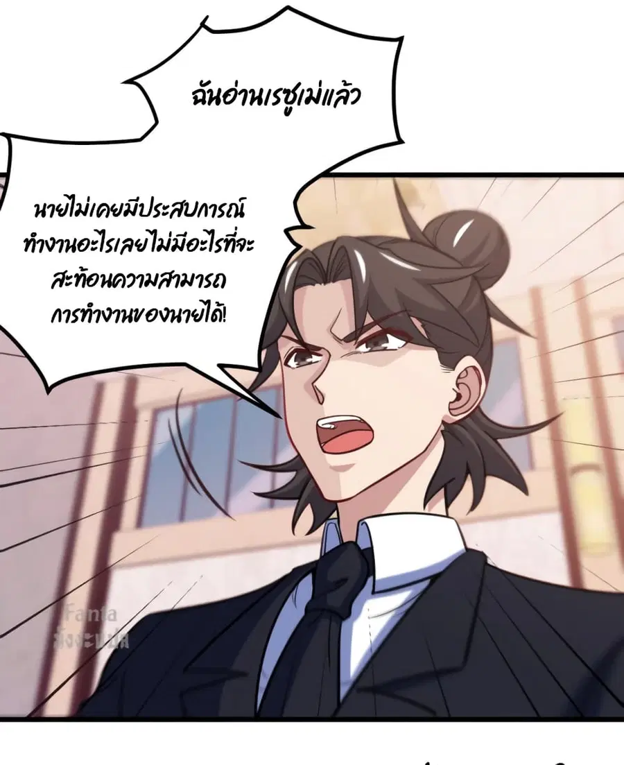 Dragon King Hall ตอนที่ 127 — page 14 of 34