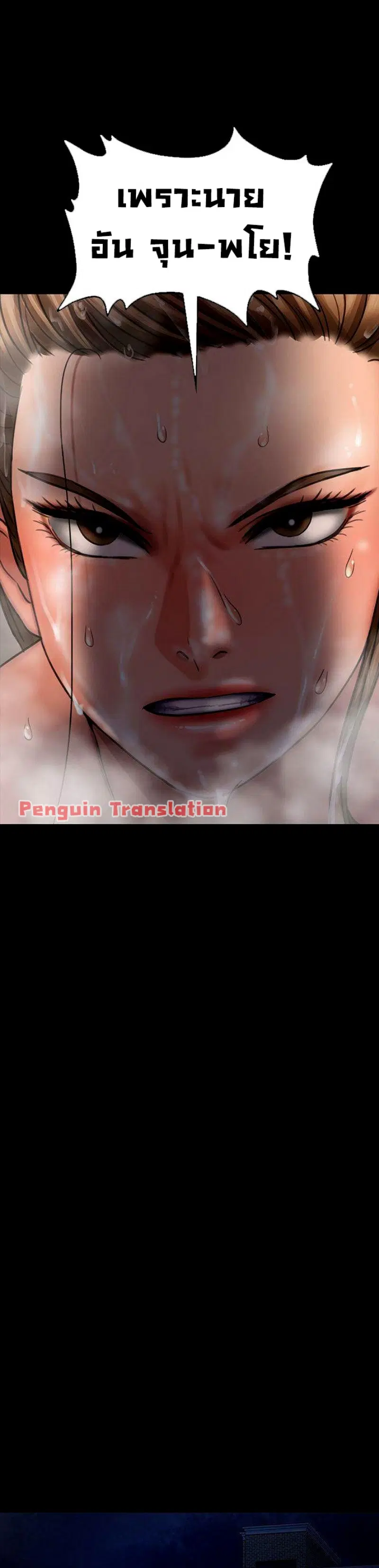 Queen Bee ตอนที่ 115 — page 27 of 35