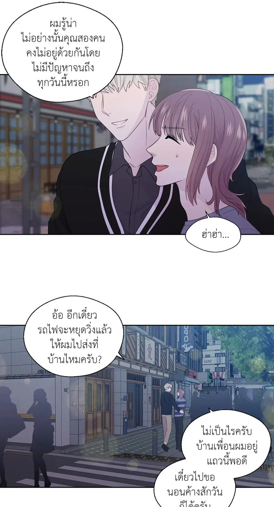 A Man of Virtue ตอนที่ 40 — page 37 of 49
