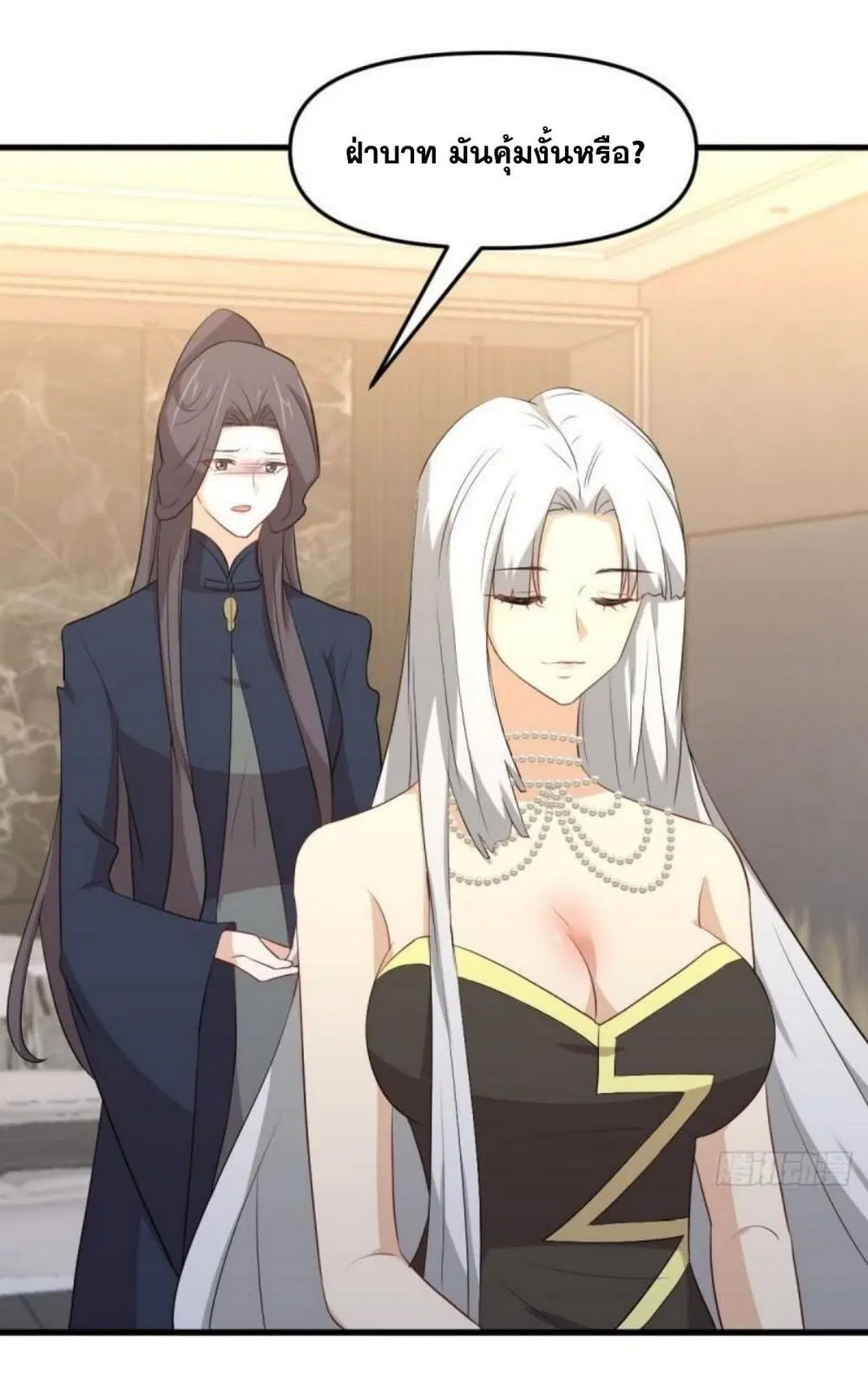 Immortal Swordsman in the Reverse World ตอนที่ 302 — page 34 of 41
