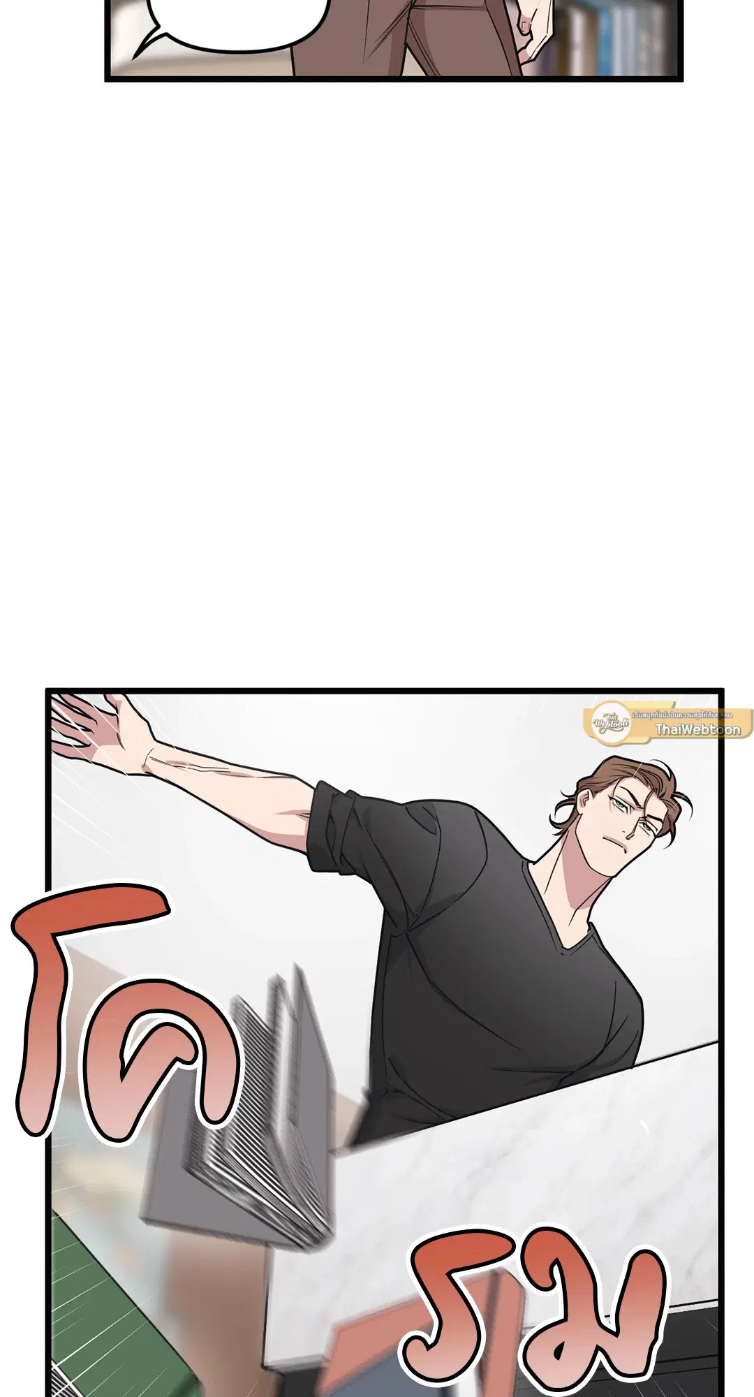 Full Volume ตอนที่ 73 — page 15 of 61