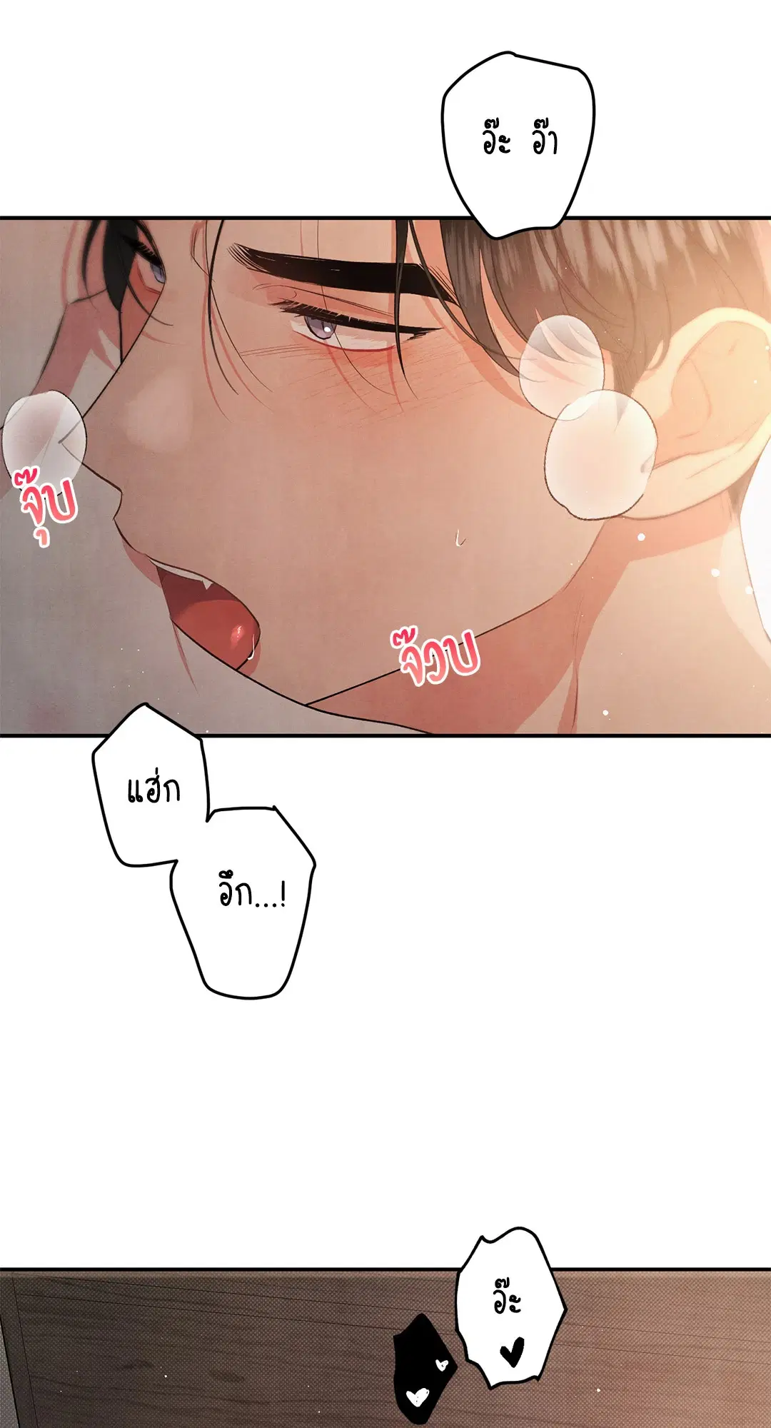 Roses and Champagne ตอนที่ 60 — page 41 of 67