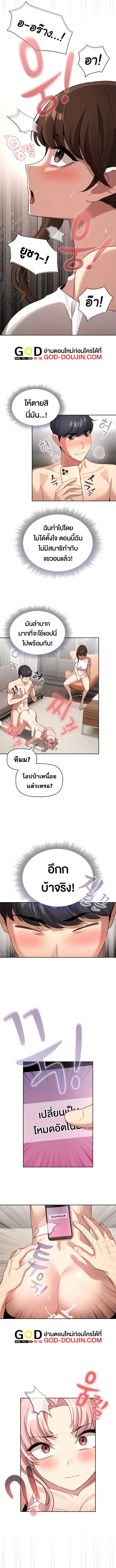 Private Tutoring in These Trying Times ตอนที่ 114 — page 5 of 8
