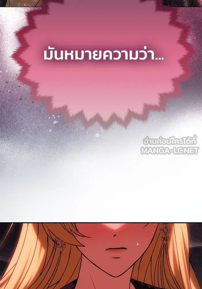 One Husband is Enough – เกมรักจับสามี ตอนที่ 18 — page 96 of 136