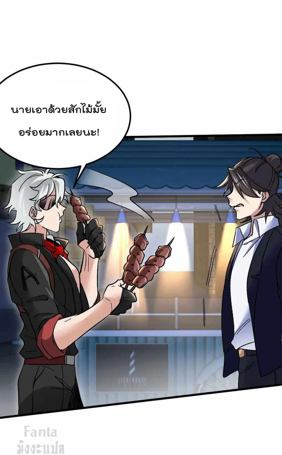 Dragon King Hall ตอนที่ 106 — page 22 of 33