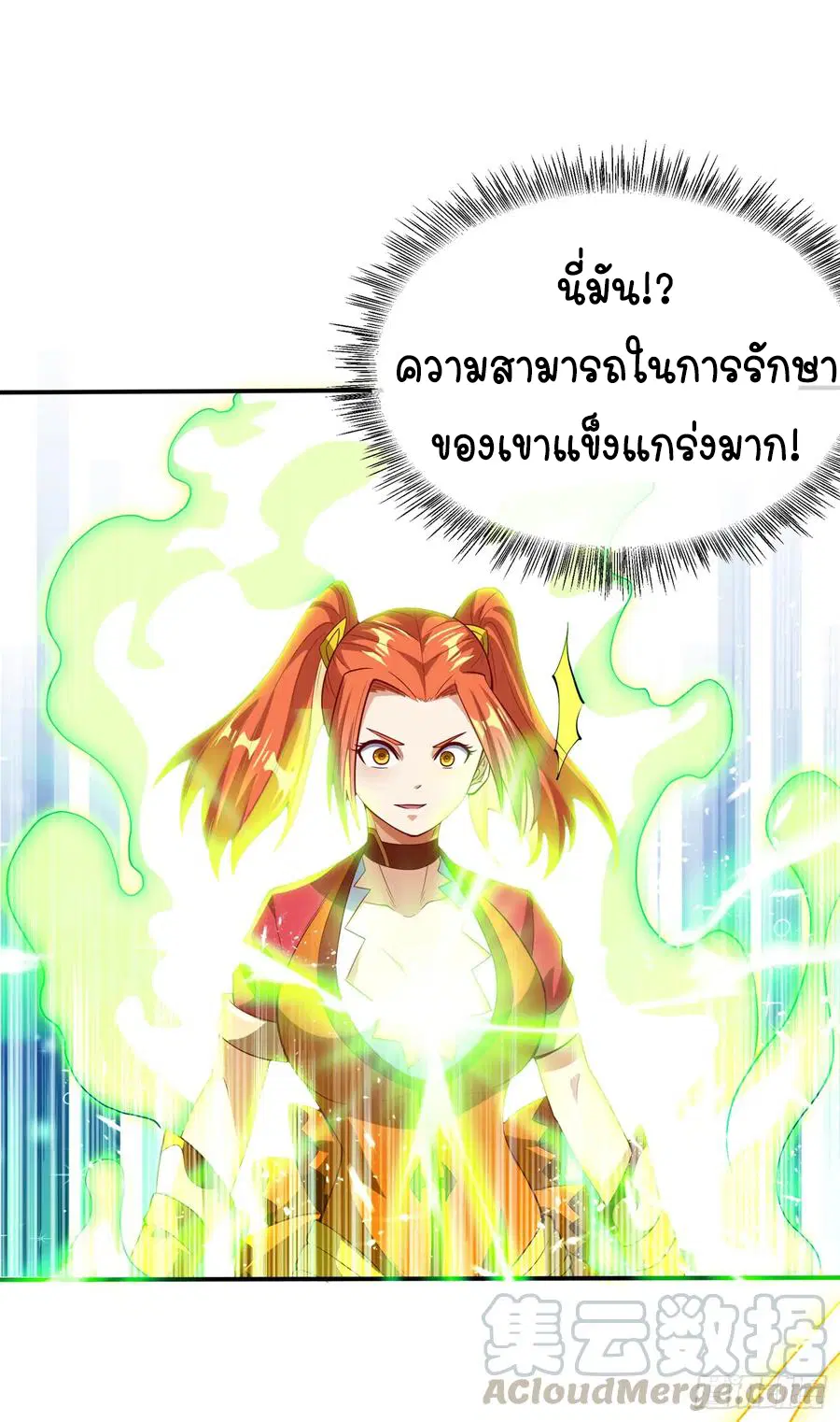 Wu Ni ตอนที่ 40 — page 24 of 43