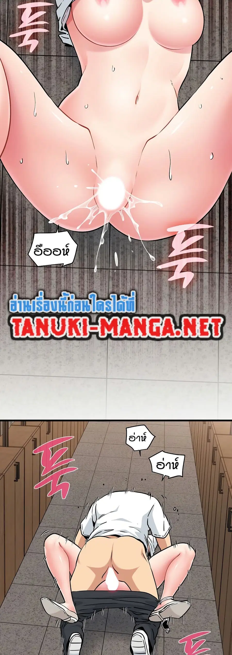 The Turning Point ตอนที่ 73 — page 4 of 60