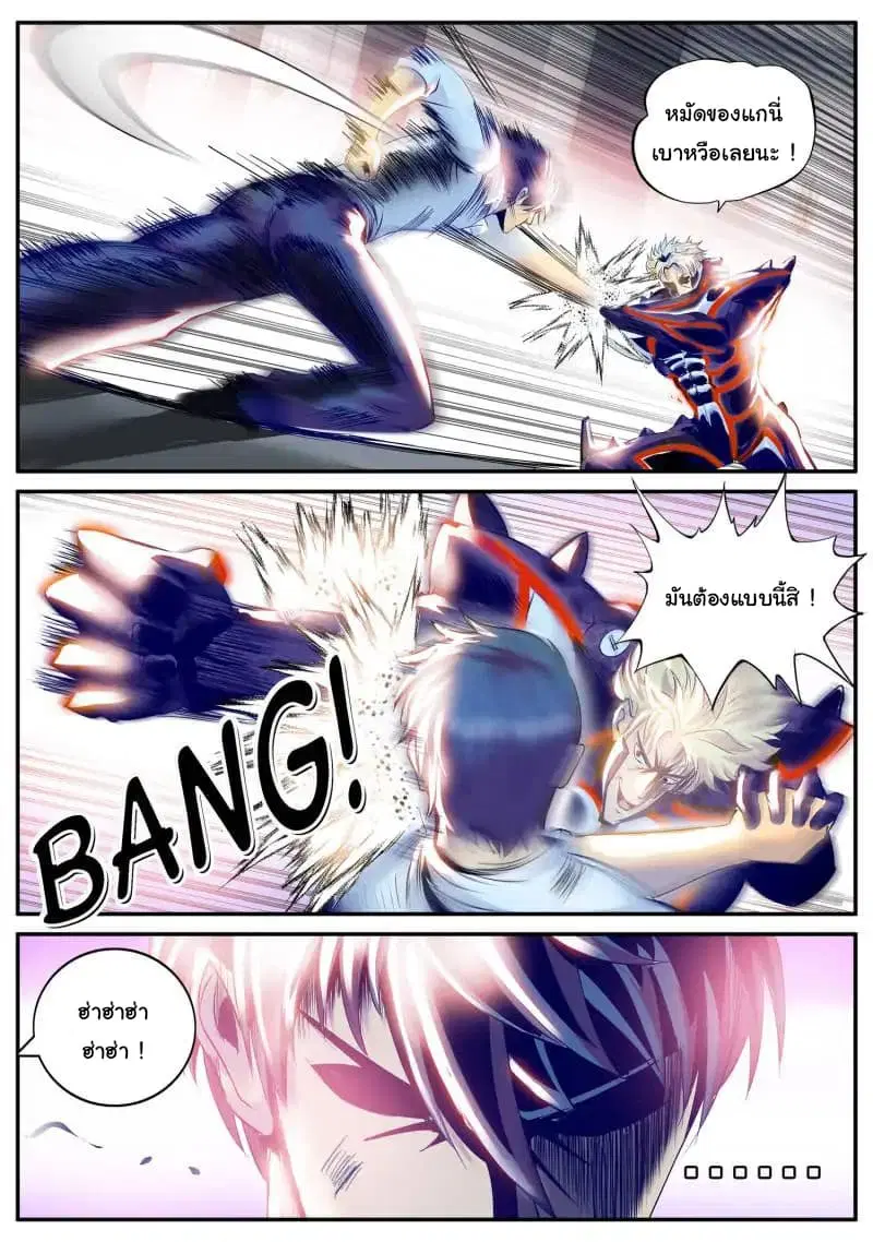 The Superb Captain in the City ตอนที่ 62 — page 14 of 21