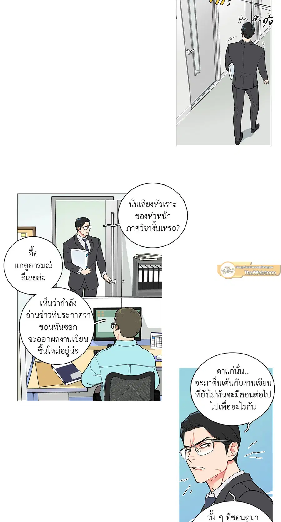 Sadistic Beauty ตอนที่ 31 — page 16 of 35