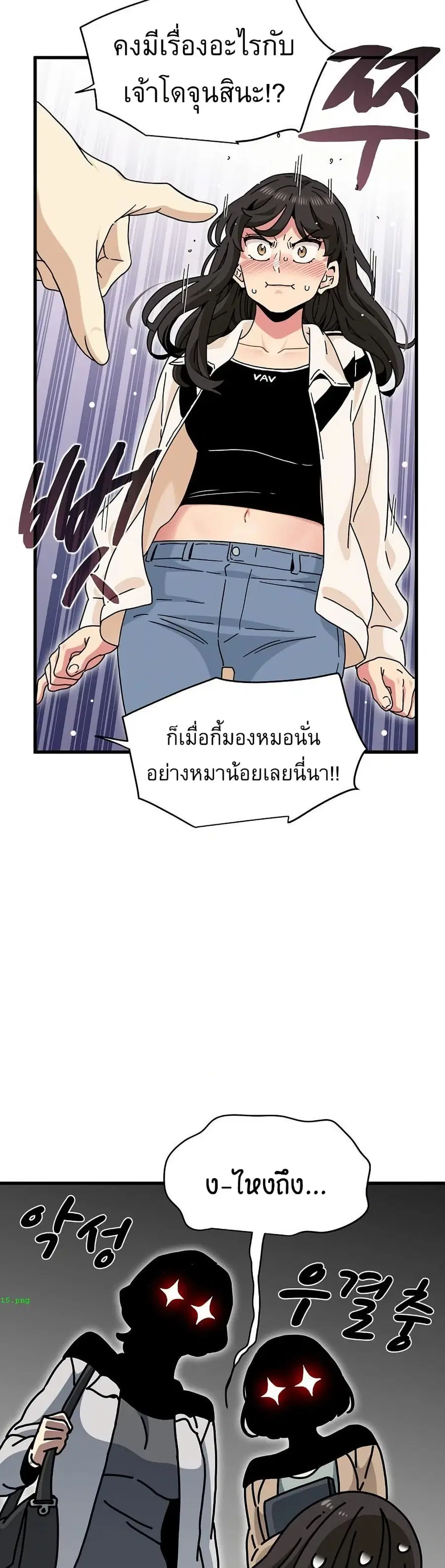 The Turning Point ตอนที่ 92 — page 31 of 50