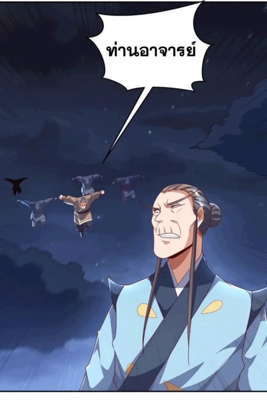 Wu Ni ตอนที่ 212 — page 31 of 34