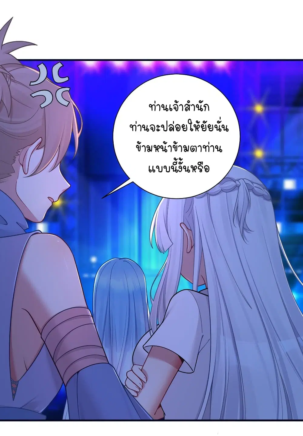 What Happended? Why I become to Girl? ตอนที่ 112 — page 39 of 41