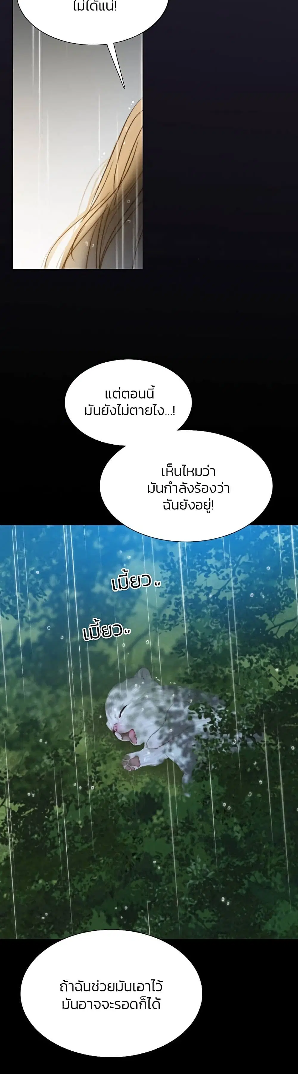 Serena ตอนที่ 40 — page 40 of 52