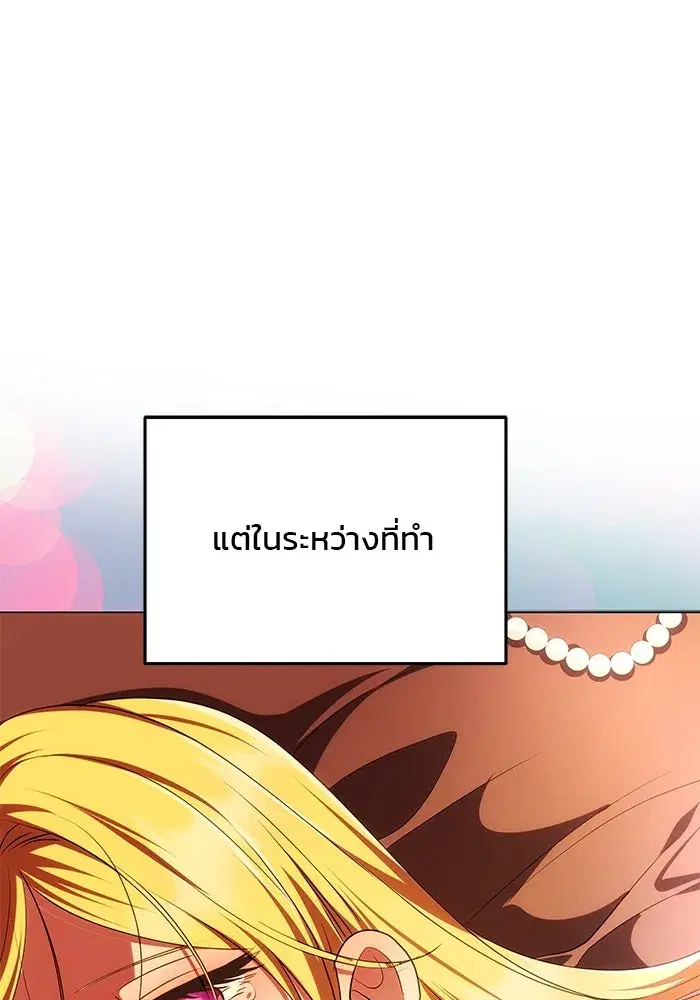 One Husband is Enough – เกมรักจับสามี ตอนที่ 29 — page 91 of 128