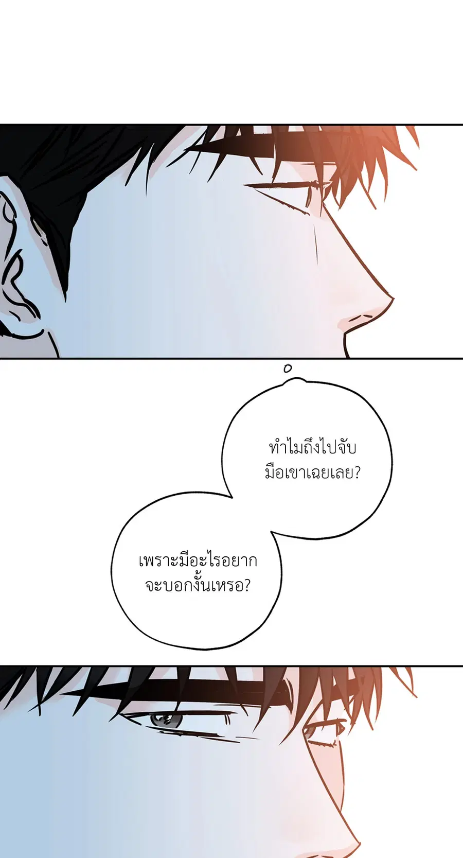 Lucky Paradise ตอนที่ 68 — page 38 of 59