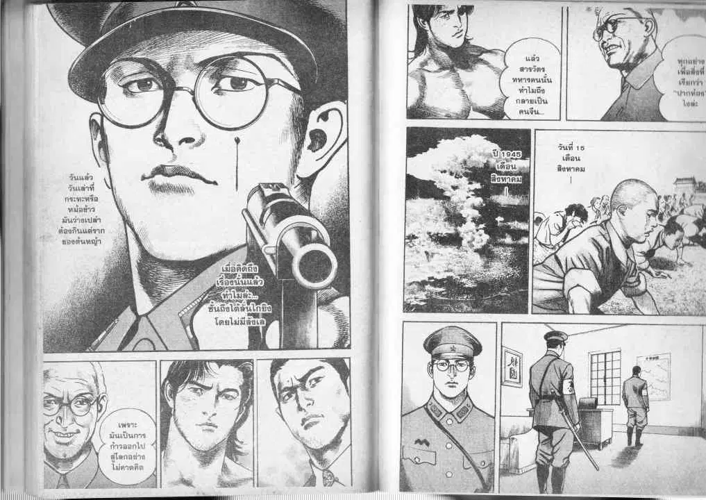 Heat ตอนที่ 68 — page 5 of 13