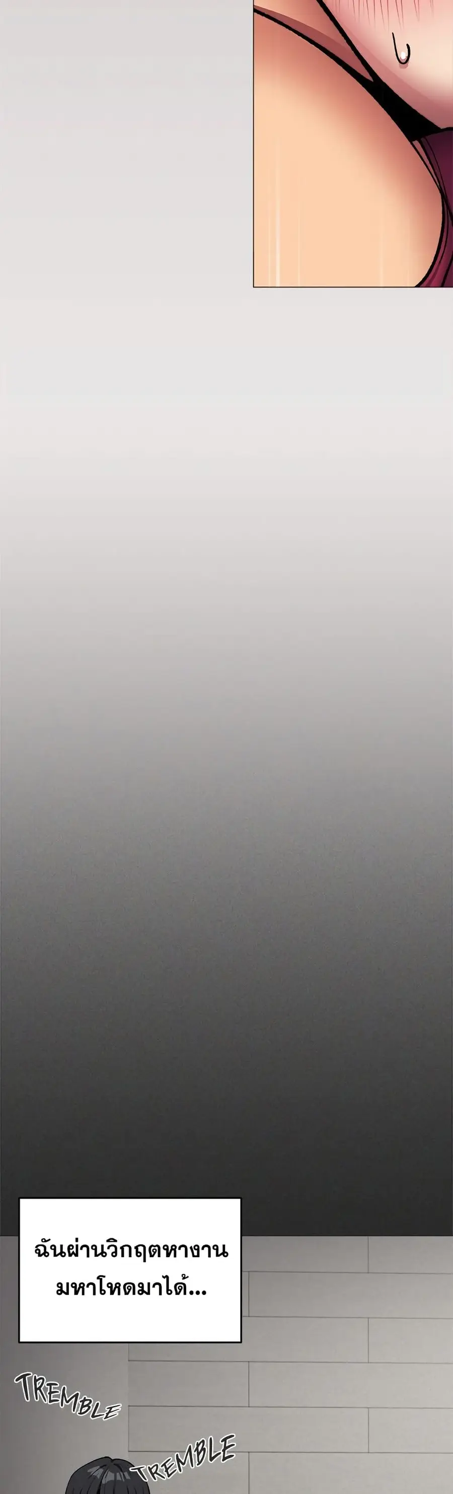 Stop Smoking ตอนที่ 66 — page 20 of 63