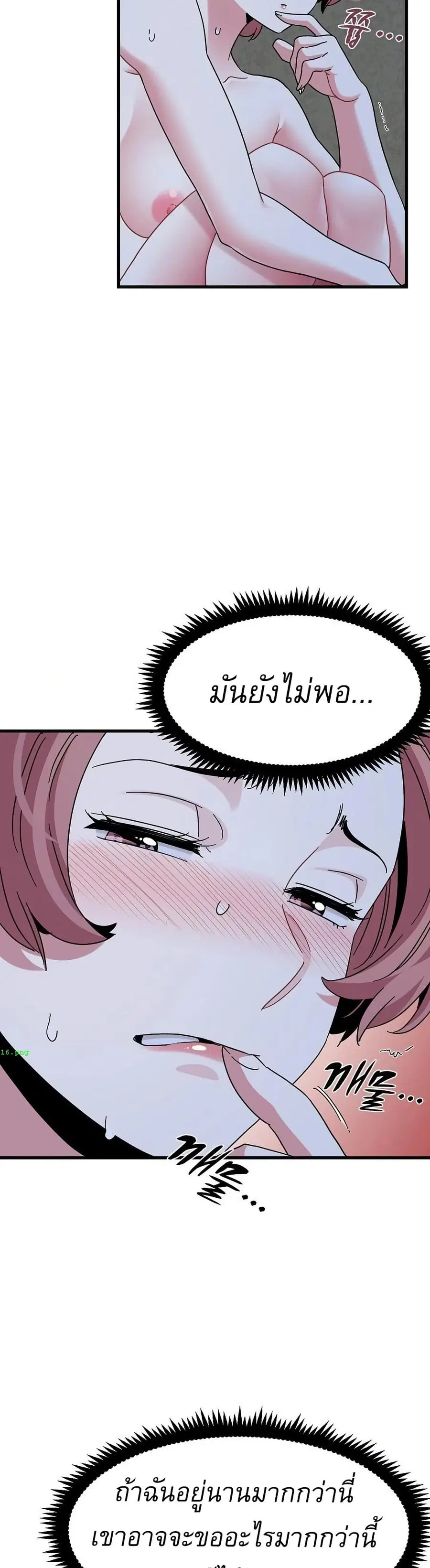 The Turning Point ตอนที่ 91 — page 33 of 50