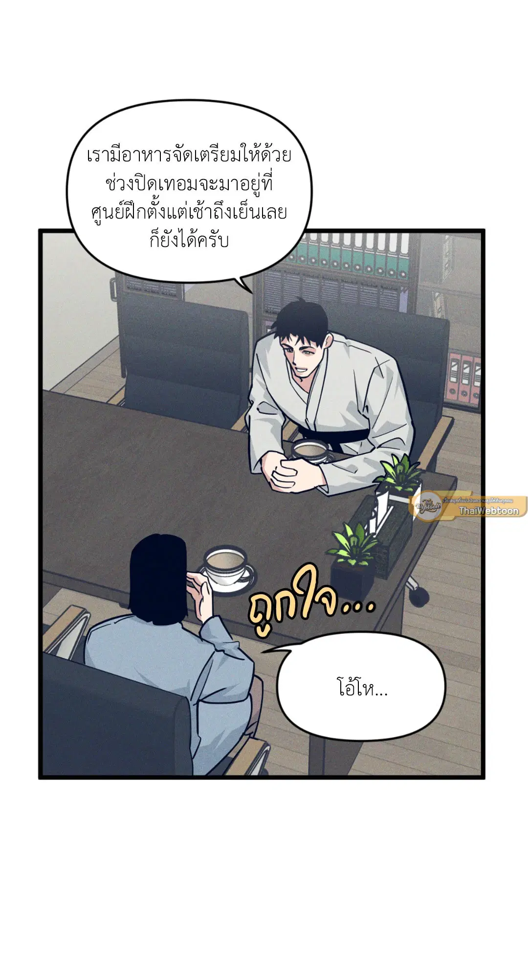 Full Volume ตอนที่ 76.14 — page 11 of 62