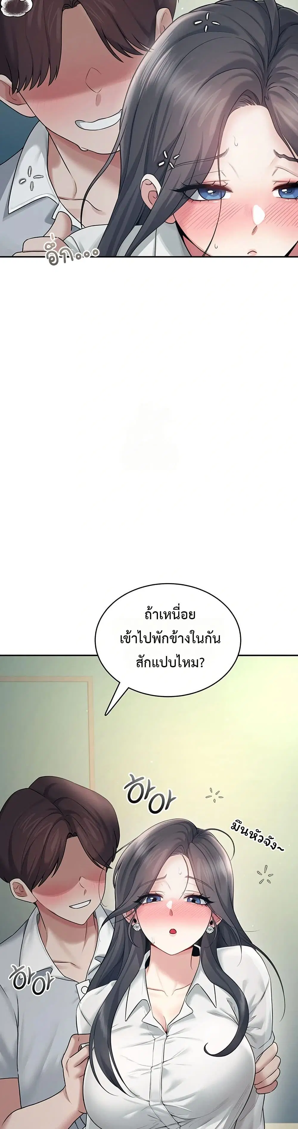 Wireless Touch ตอนที่ 34 — page 24 of 51