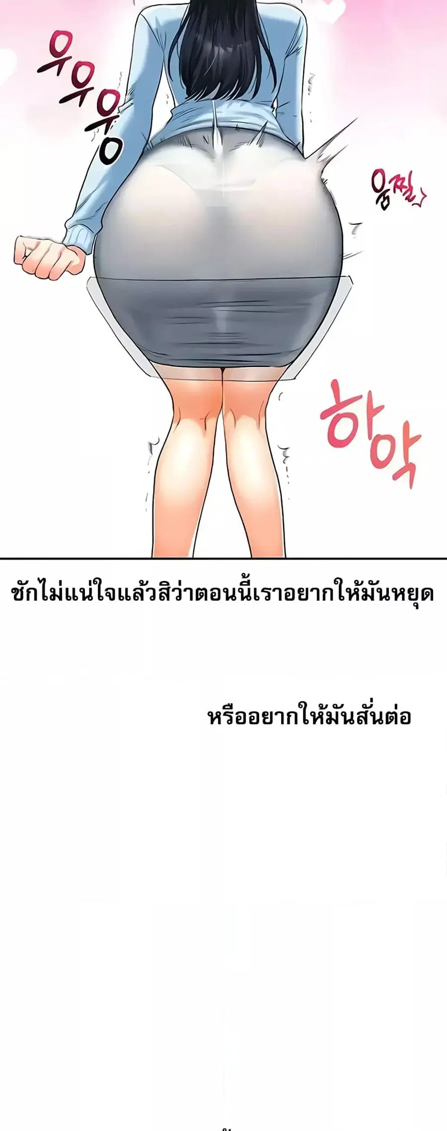 Relationship Reversal ตอนที่ 14 — page 42 of 61