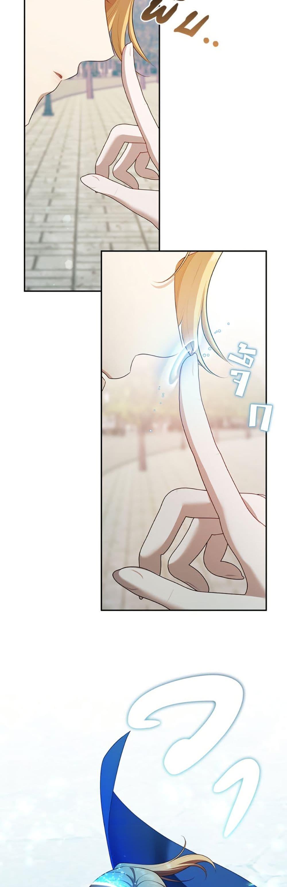 S-Class Hunter Doesn’t Want to Be a Villainous Princess ตอนที่ 69 — page 23 of 52