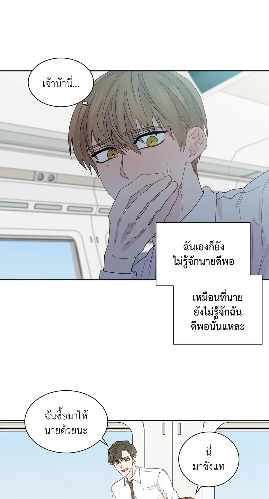 A Man of Virtue ตอนที่ 56 — page 34 of 55