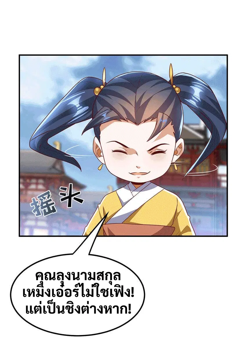 Wu Ni ตอนที่ 234 — page 3 of 44