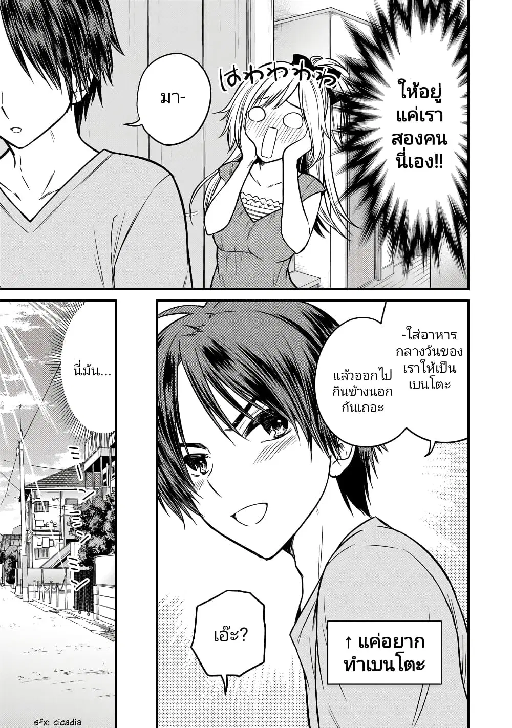 Ojousama no Shimobe ตอนที่ 87 — page 5 of 17