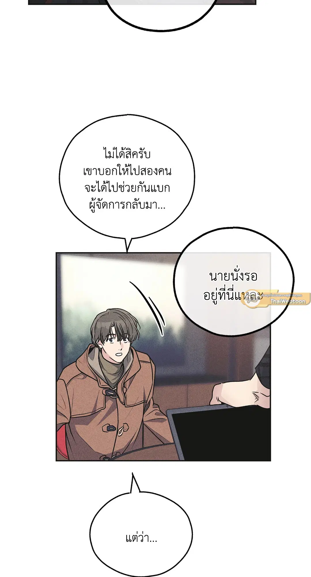 PAYBACK ตอนที่ 58 — page 19 of 80