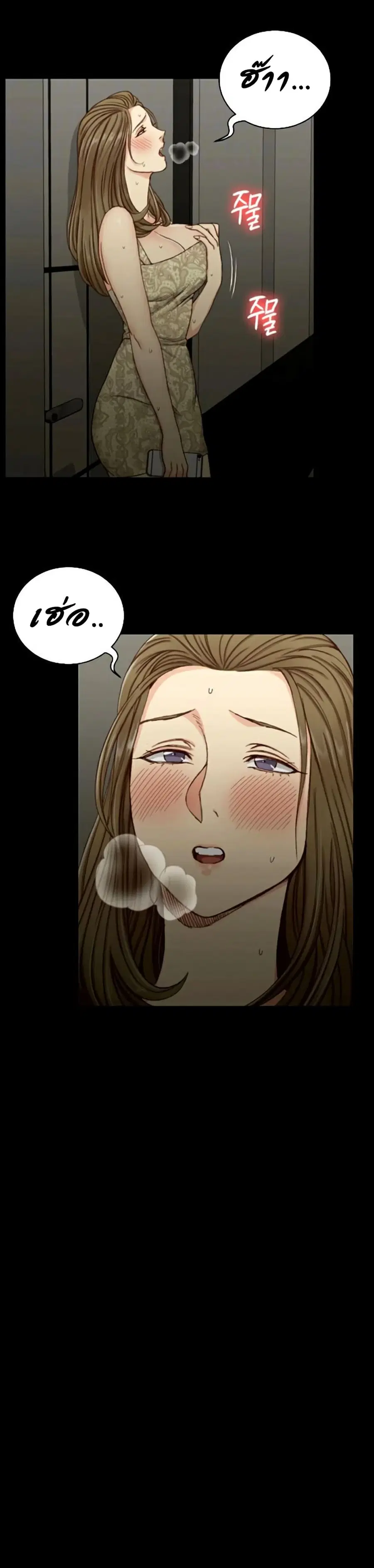 His Place ตอนที่ 82 — page 7 of 33