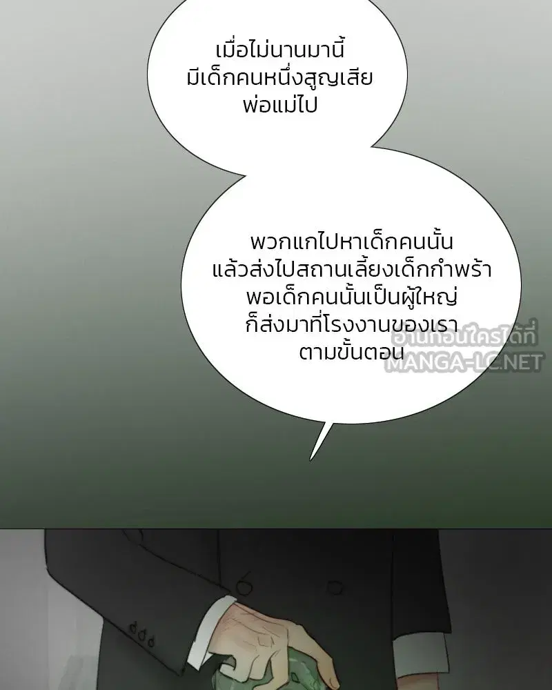 Serena ตอนที่ 78 — page 45 of 150