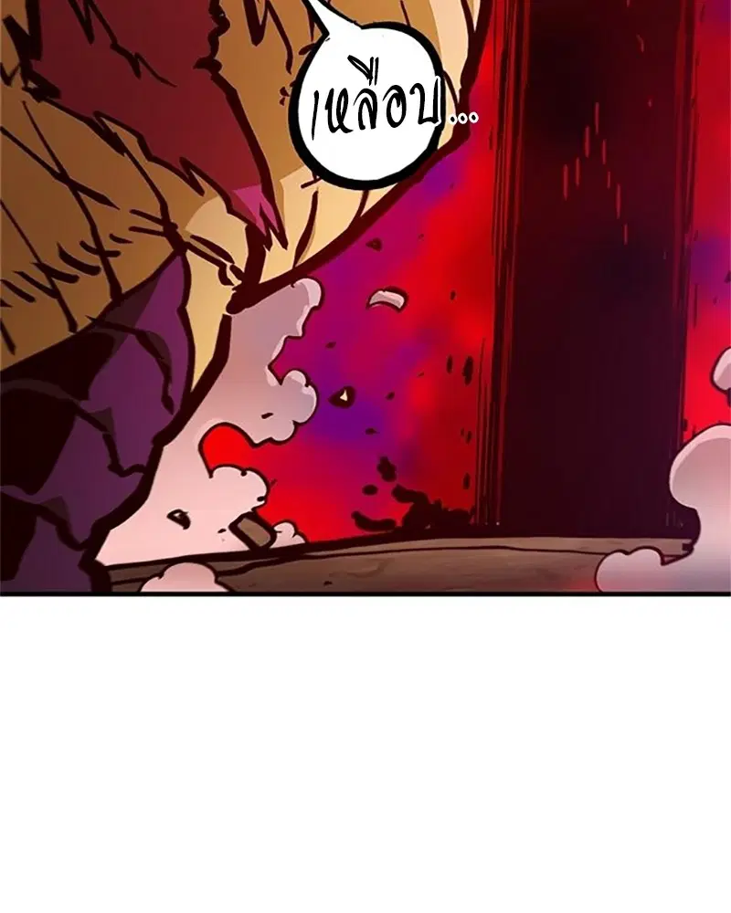 The Player ตอนที่ 168 — page 12 of 171