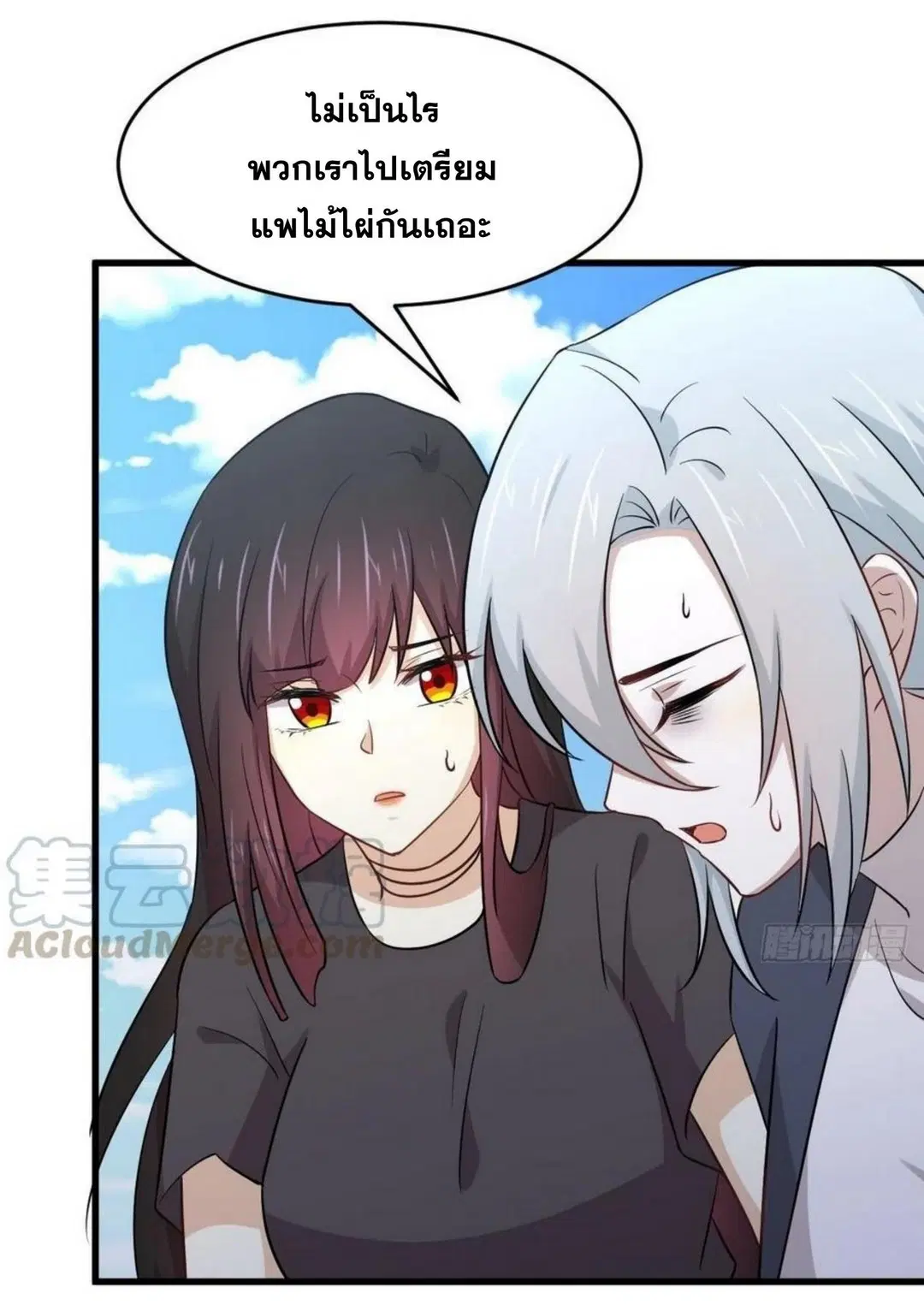 Immortal Swordsman in the Reverse World ตอนที่ 190 — page 11 of 31
