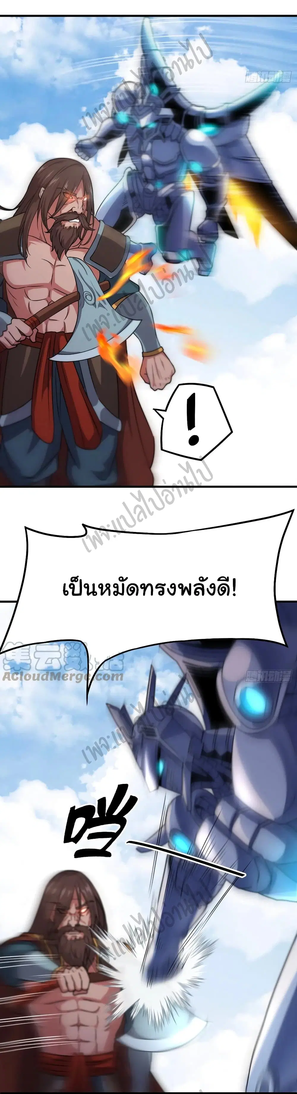 Super Harem Card ตอนที่ 146 — page 24 of 32