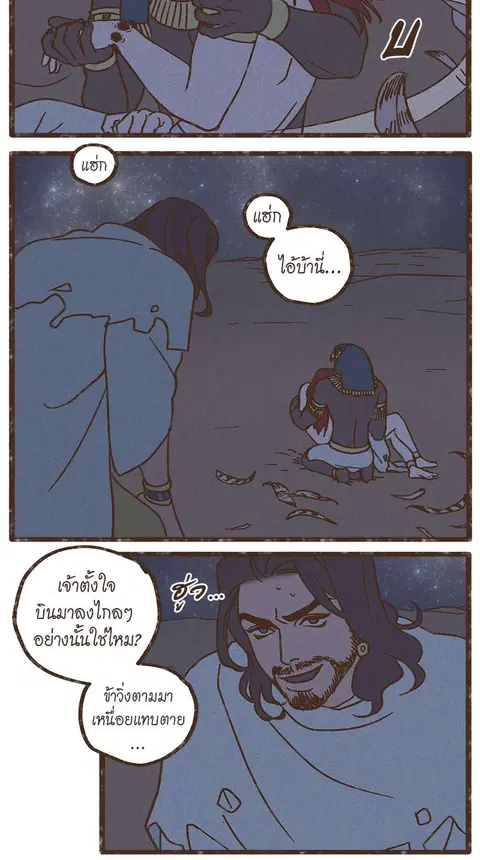 ENNEAD ตอนที่ 26 — page 18 of 28