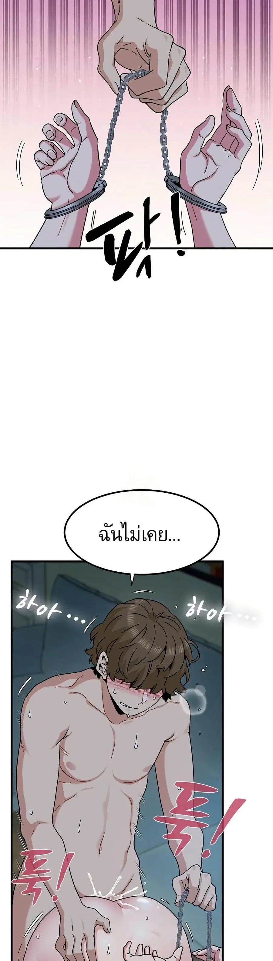 The Turning Point ตอนที่ 103 — page 5 of 50