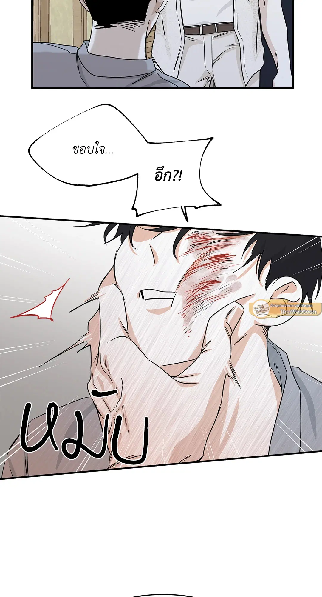 Low Tide in Twilight ตอนที่ 38 — page 65 of 68