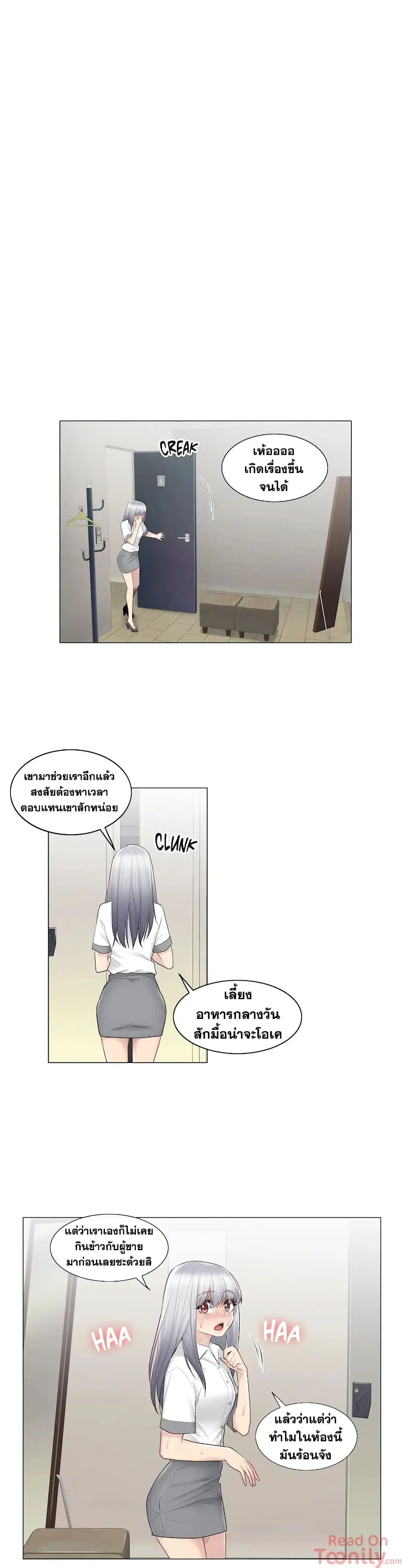 Touch to Unlock ตอนที่ 22 — page 26 of 28