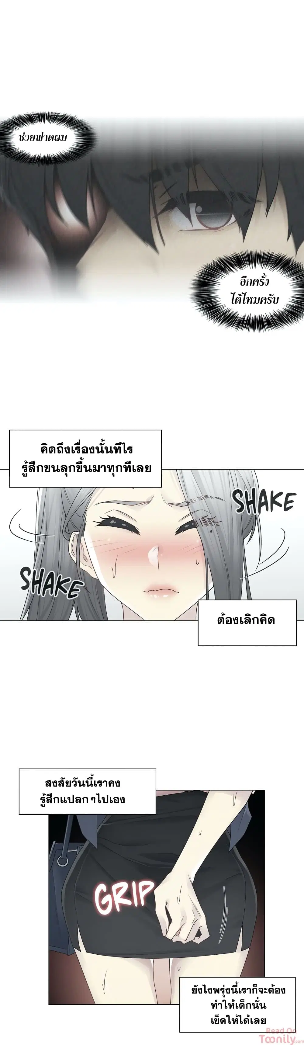 Touch to Unlock ตอนที่ 30 — page 8 of 28