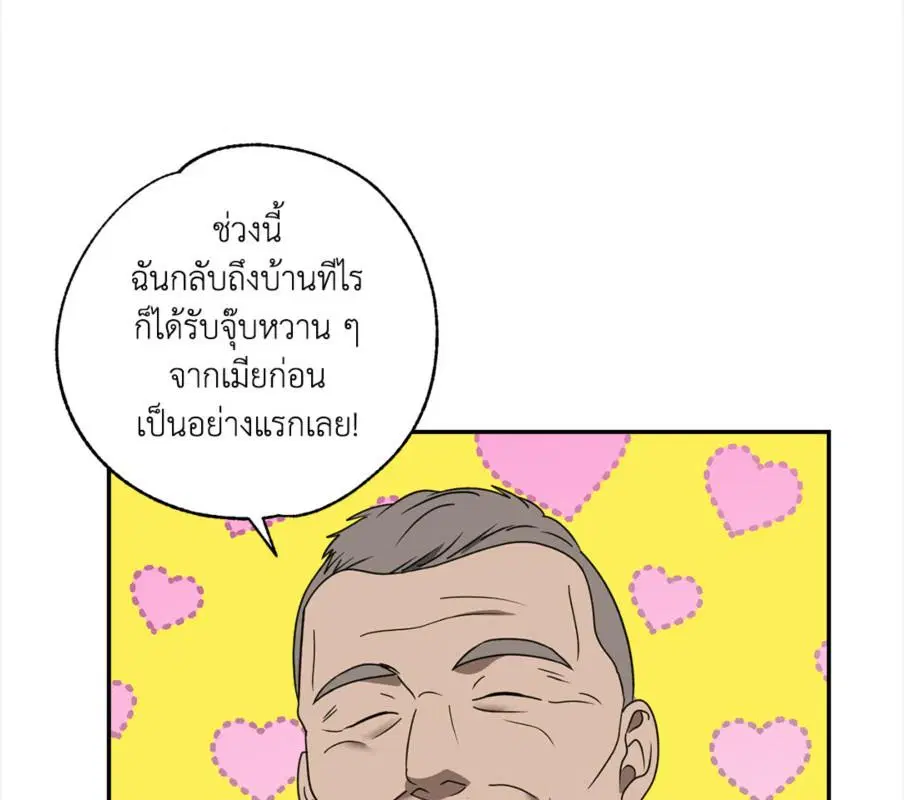 Shutline ตอนที่ 85 — page 53 of 128