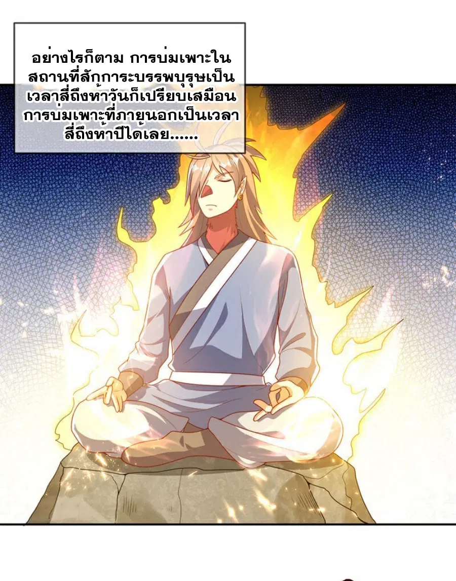 Wu Ni ตอนที่ 414 — page 32 of 36