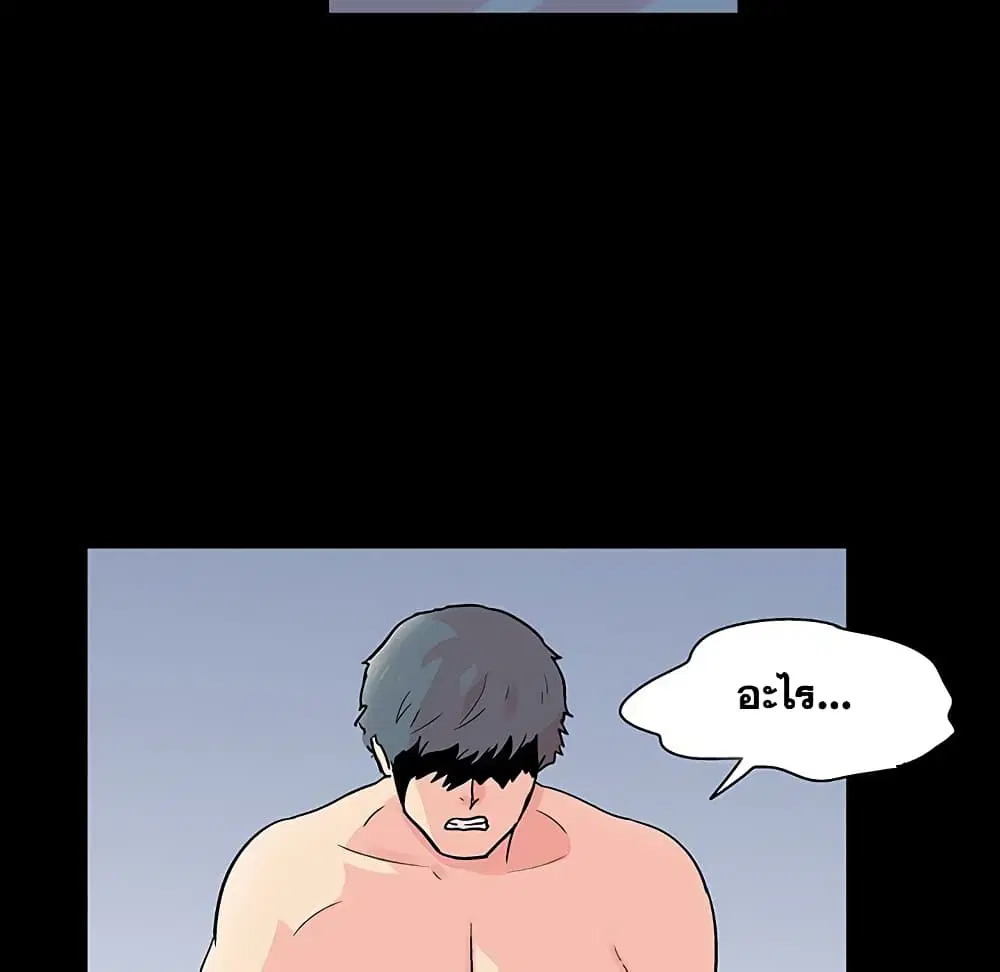 Project Utopia ตอนที่ 122 — page 7 of 80