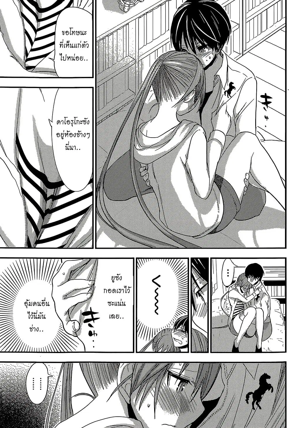 Minamoto-kun Monogatari ตอนที่ 182 — page 7 of 9