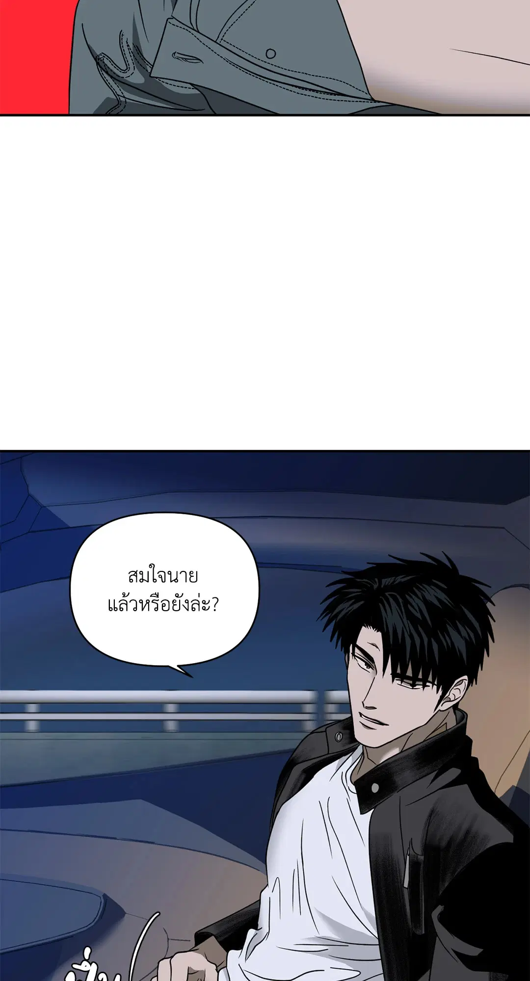 Shutline ตอนที่ 63 — page 53 of 68