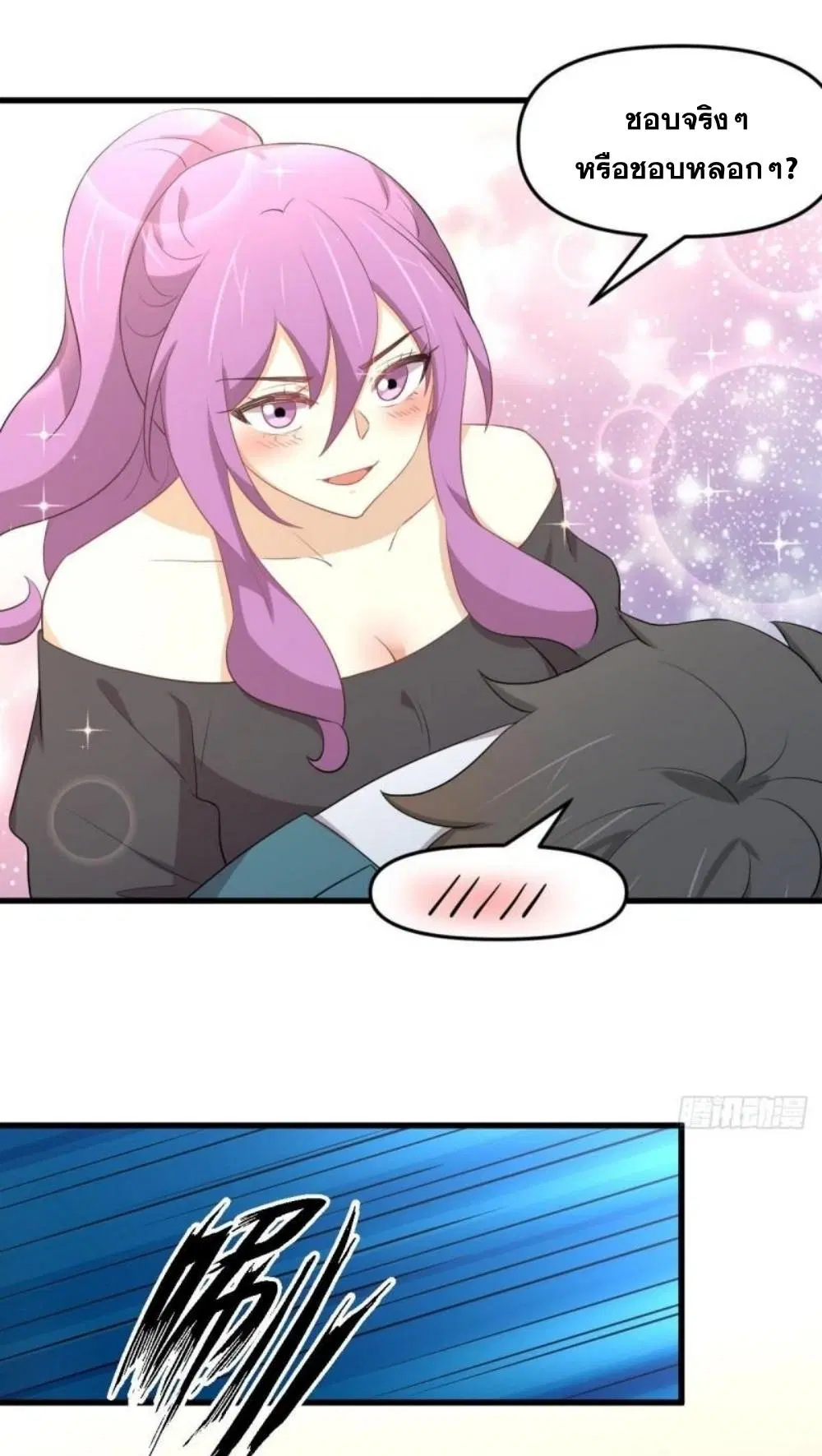 Immortal Swordsman in the Reverse World ตอนที่ 298 — page 5 of 34