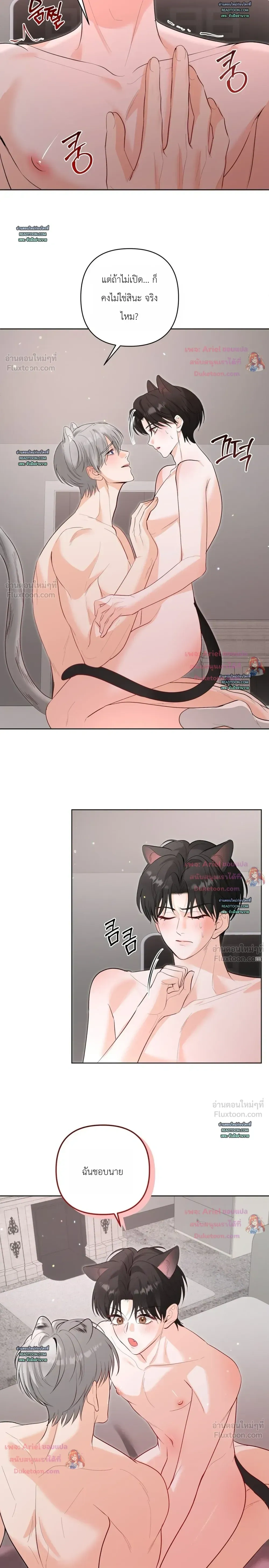 Horror Escape Room – วุ่นนักรักในห้องปิดตาย ตอนที่ 6 — page 16 of 23