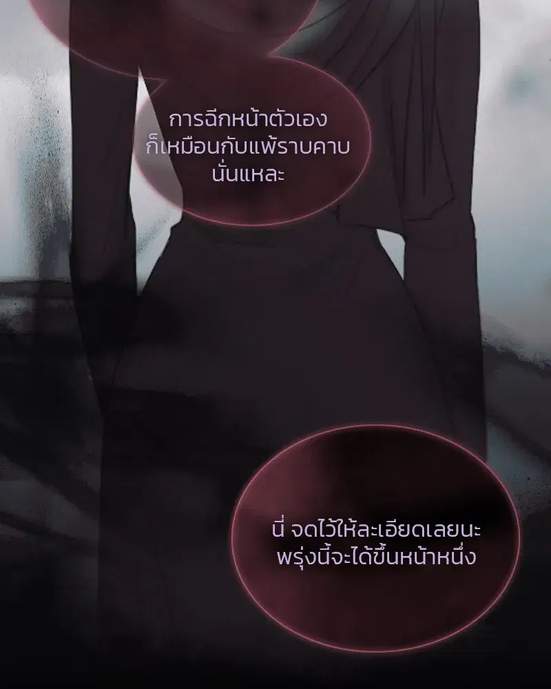 Serena ตอนที่ 81 — page 89 of 140
