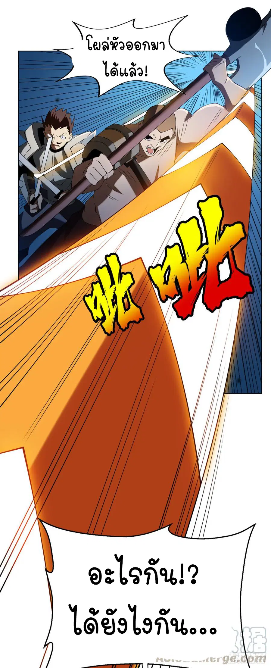 Wu Ni ตอนที่ 31 — page 34 of 44